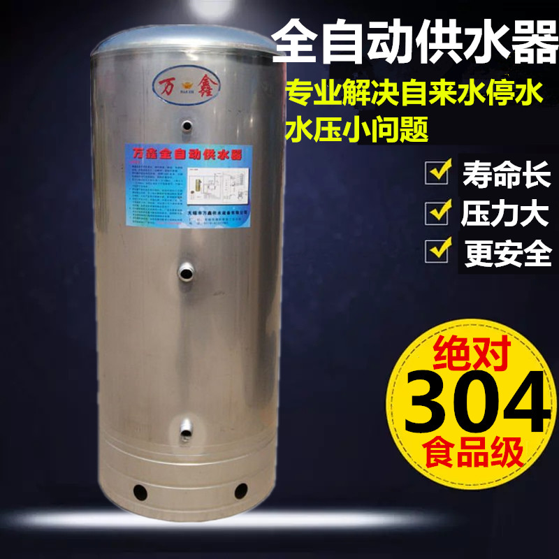 Household tower-free water supply pressure tank 304 stainless steel automatic water supply booster tank tap water booster water tower