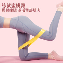 Squat artifact hip hip elastic ring thin leg abuse hip circle yoga fitness female resistance belt male strength training elastic belt