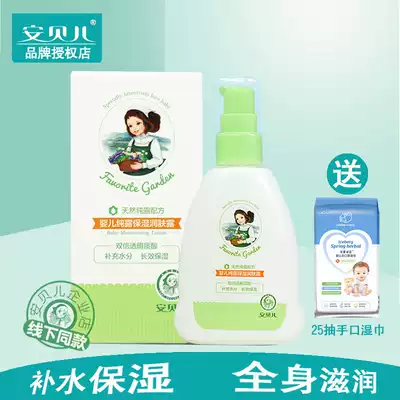 Ambele baby lotion baby moisturizer autumn winter moisturizing skin care products children body milk 100ml