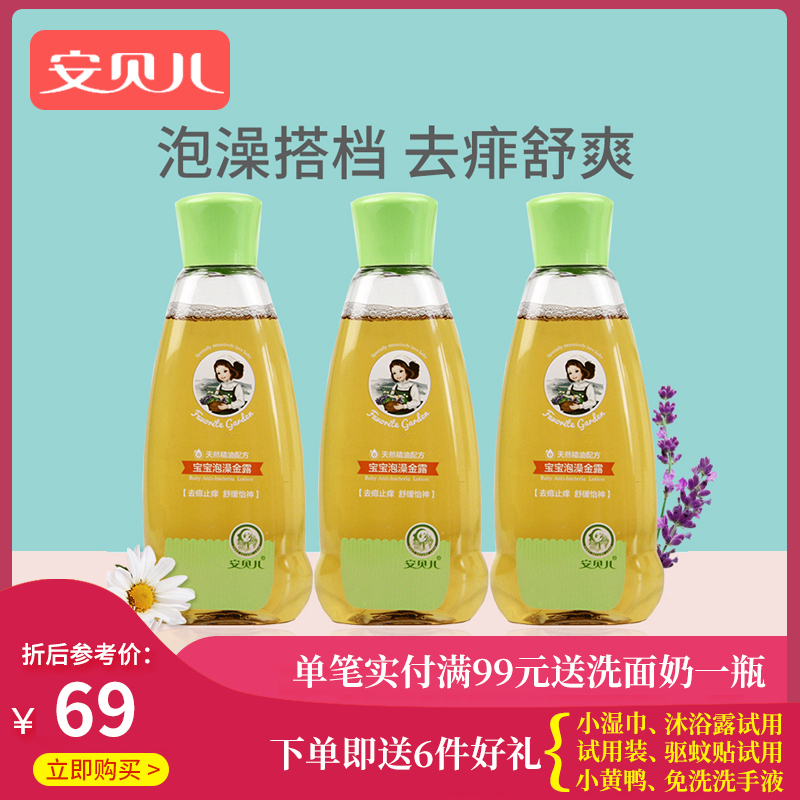 Ambelle Bubble Bath Golden Dew Baby Flowers Dew water Baby Repellent Heat the Prickly Anti-Itch Newborn Baby 180ml * 3 bottles