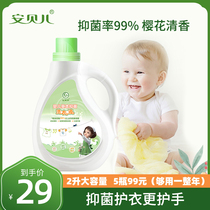 Ambelle baby laundry detergent Bacteriostatic Infant Newborn Baby Special child bacteriostatic enzyme laundry detergent