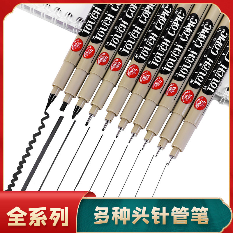 Needle Tube Pen Waterproof Seduces Pen Comic Sketching Sketching sketches lace hand-painted paintbrush drawing pen students hand-painted two-line pens