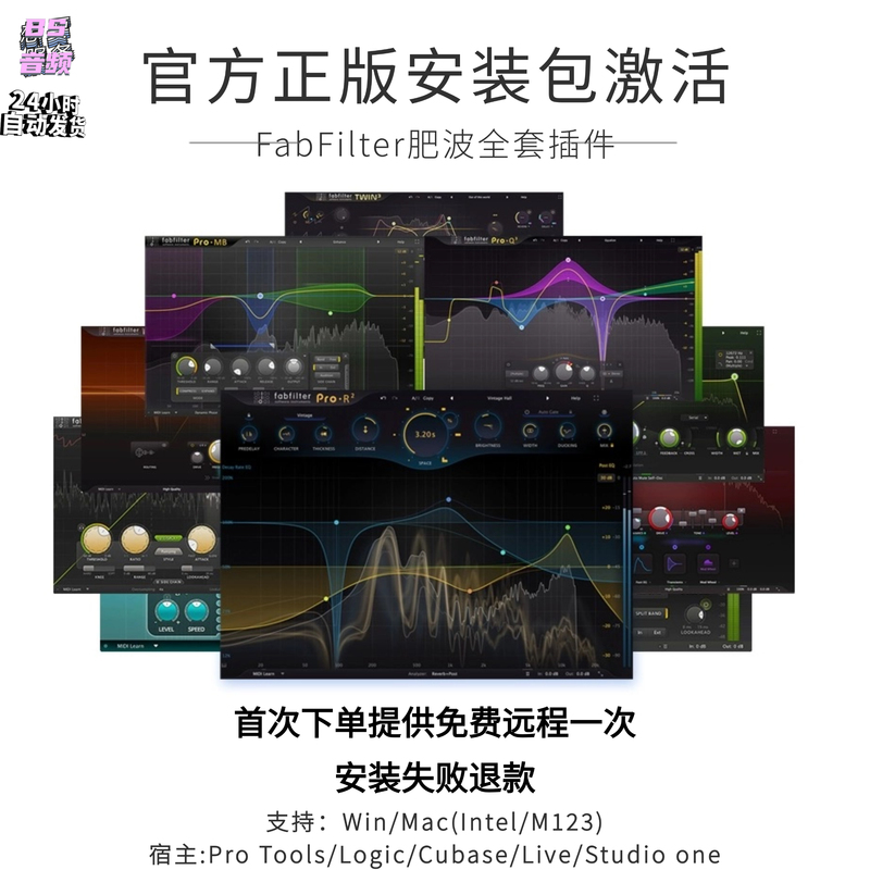 Fabfilter Plug-In Genuine Full Set Supports Protools New Version Activation Code Win/Mac Fabfilter Plug-In Genuine Full Set Supports Protools New Version Activation Code Win/Mac