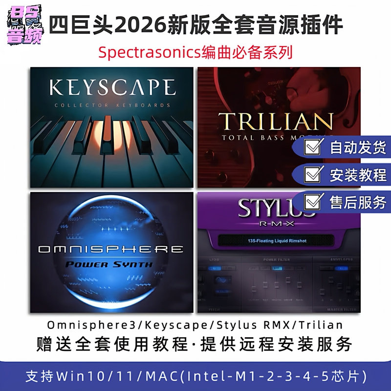 The Complete Version of the Four Major Sound Source Synthesizers: Omnisphere/Keyscape/Stylus Rmx/Trilian