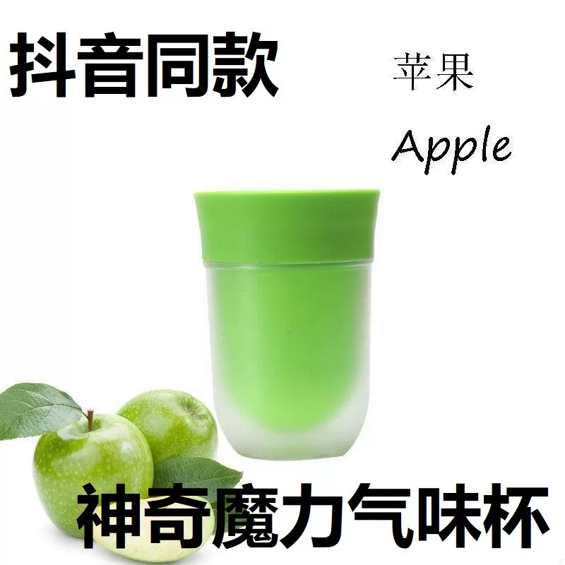 Magic Water Cup Magic Smell Cup Change Stomato Classes Cocoa Fruit June Magic Drink Cup to deceive the brain cup