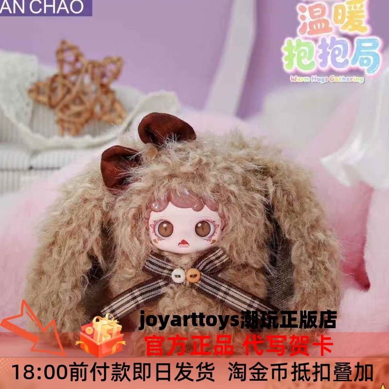 Authentic Mioco Warm Hug Series Mini Plush Blind Box Doll Pendant Trendy Toy Gift Cute