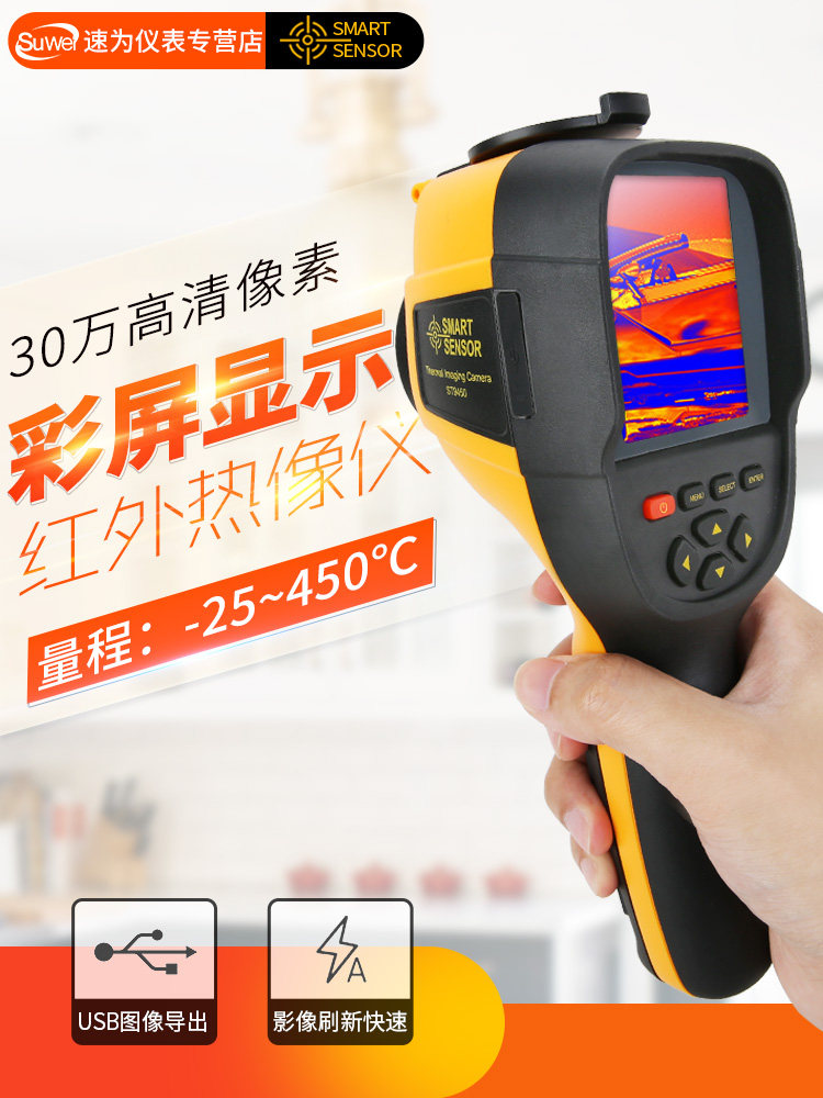 Xima infrared thermal imager Industrial high-precision infrared temperature measurement Thermal imaging night vision thermal floor heating detector