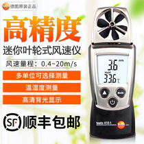 Deto TESTO410-1 410-2 anemometer Handheld anemometer wind speed measuring instrument wind measuring instrument