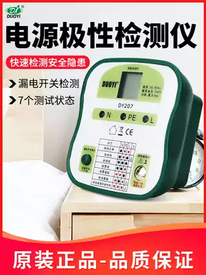 More electrical appliance socket tester power polarity grounding wire leakage detector multifunctional phase detector