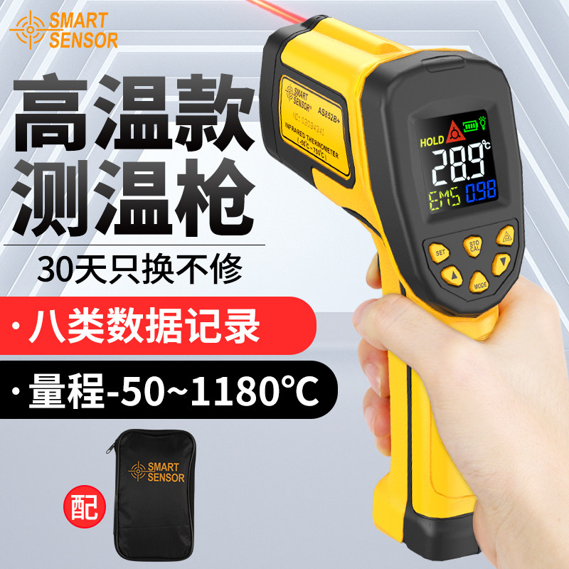 Seema infrared thermometer industrial temperature measurement gun high-precision electronic thermometer kitchen water temperature oil temperature measurement instrument
