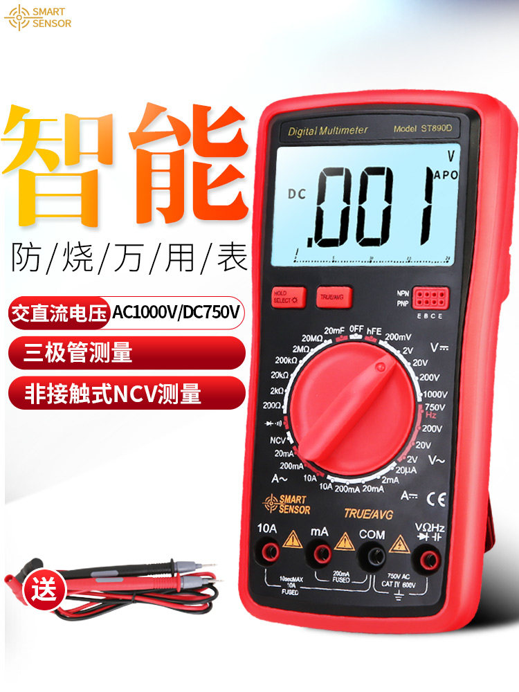 Xima universal electric meter Digital high precision automatic electric meter Electrician intelligent small multi-functional household universal electric meter