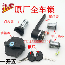Beijing Jip 2023 Fang 2024 2024 2032 2033 2033 battle flags gladiator full car lock lock core original factory set