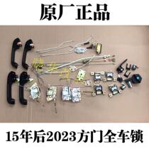 North FAW 2023 square door full car lock 212 square door full car lock 15 years later