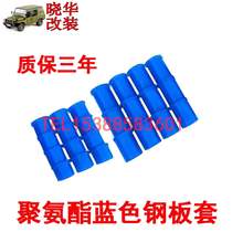 Beijing Jeep 212 2020 2023 2024 2033 Battle flag gladiator warrior pickup steel plate rubber sleeve