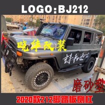 North 212 212 2020 2023 2033 2033 Flag Gladiator Side Bar Footboard Frosted Fixed Clip