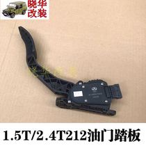 North Steam 212 Electronic throttle pedal 1 5T 2 4T212 20 2033 throttle pedal original plant