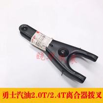 North Steam Warriors Clutch Dial Fork Warriors Petrol 2 0T2 4T Clutch Fork