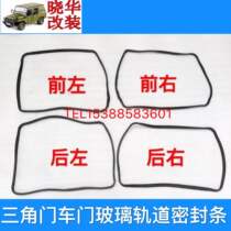 Beijing Jeep 2023 triangle door 2020S2020VAJ glass push-pull track glass strip