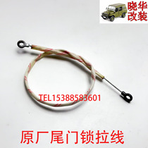 Beijing Jeep 212 2020 2023 2024 2033 Battle Flag Gladiator Tail Door Lock Pull