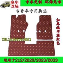 BAIC 212 foot pad 2020 2023 2033 2024 2032 War flag gladiator foot pad