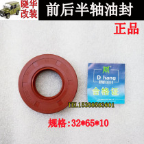 Beijing Jip 212 2020S 2023 2024 2024 battle flags gladiator half shaft oil seal original factory