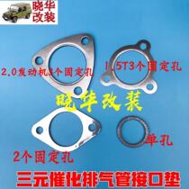 Beijing Jeep 2023 2024 2032 2033 battle flag Gladiator exhaust pipe interface pad