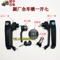 Beijing Jeep 2020S 2020VJ 2023CHB2 whole car lock core outside handle one open five