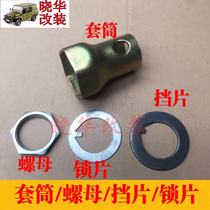 North Steam 212 2023 Battle Flag Gladiator Warrior Pickup Shaft Head Nut Shaft Head Sleeve Wrench Blocking Sheet Lock Sheet