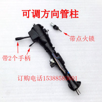 Beijing Jeep 2020VJ 2023 2024 2032 Battle flag gladiator direction column steering combination switch