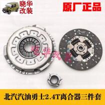 North Steam Warriors Clutch Three Sets Petrol Warriors 2 4T Clutch Sheet Pressure Disc Separation Bearing Original Plant