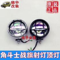 BAIC Battle Flag 2023 22024 Battle Flag Gladiator Top Light Spot Light Decorative Light Original Factory