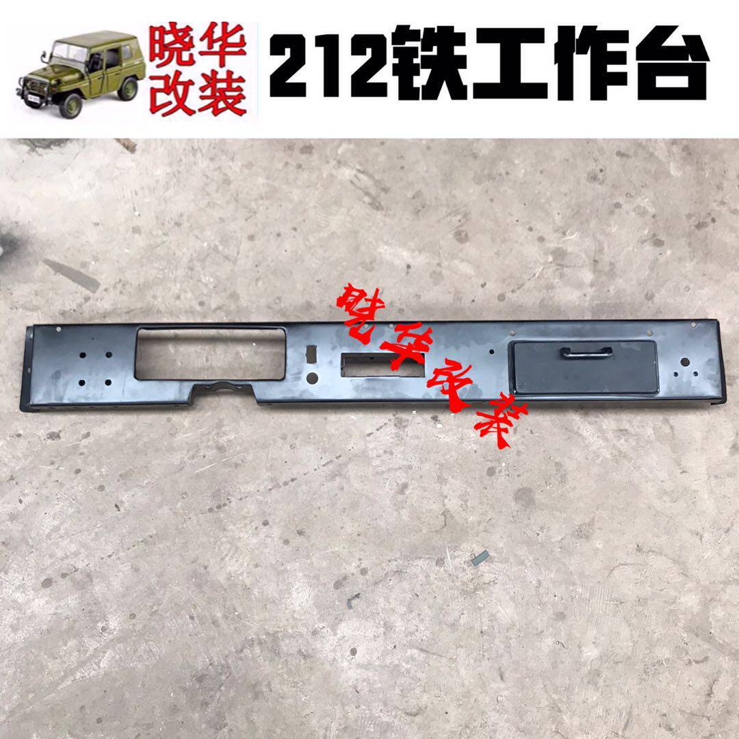 Beijing 212 gip accessories Beijing Gip 2020S 2020VJ meter bench bench