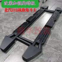 North Steam 212 modified side bar 2023 2033 2024 2024 flag gladiator retrofitted foot pedal reinforced