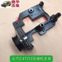 North Steam 2 4T212 Compressor Bracket North Steam 212 Air Conditioning Compressor Bracket