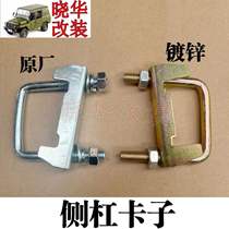 Beijing Gip 212 2020VJ 2023 2024 Battle Flag Gladiator Side Bar Card Footboard Clip