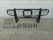 BAIC Beijing Jeep 212 2020S 2020VJ 2023 Front bumper Front guard bar A bar Front bar