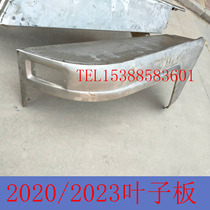 Beijing 2023 Jeep accessories 212 2020S2020VJ 2023 Fender