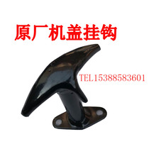 BAIC 212 2020vj 2020 2023 2033 War flag cover hook hood hook