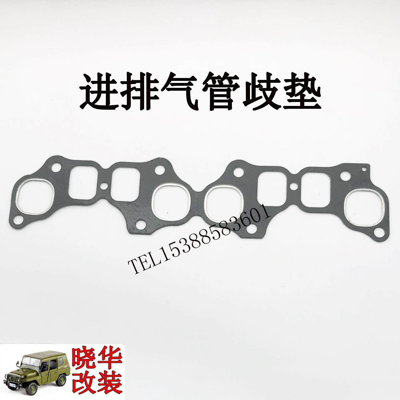 Beijing Gip 2023 2024 2032 2033 2033 flag gladiator 4Y engine into the exhaust pipe disambiguation