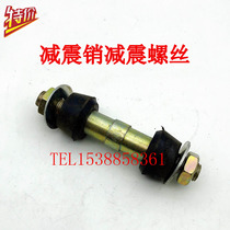 Beijing Jeep 212 2020 2023 2024 2032 battle flag gladiator shock absorber screw shock pin