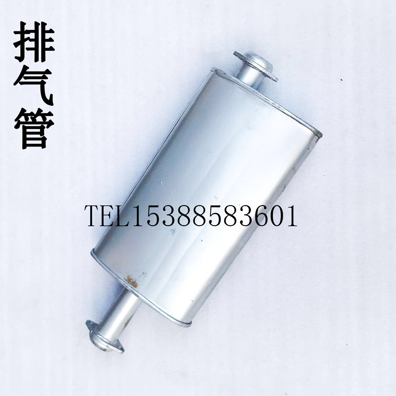 Beijing Gip 121 1021 2032 Silencers Exhaust Pipe Silencer Midcylinder