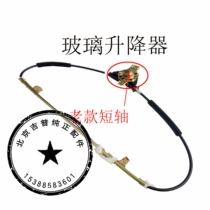 Beijing 2023 Jeep Accessories 2032 2033 Battle Flag Gladiator Glass Lifter Window Shaker