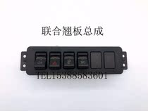 Beijing Jeep 2023 2024 2033 battle flag gladiator fog lamp Emergency Light Air Defense light switch assembly original factory