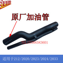 Beijing jeep accessories 2020 2023 2024 battle flag series fuel tank connector pipe