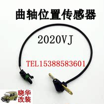 Beijing Jeep 2020VJ 213 2500 2020VAJ Cherokee 498 Engine crankshaft position sensor