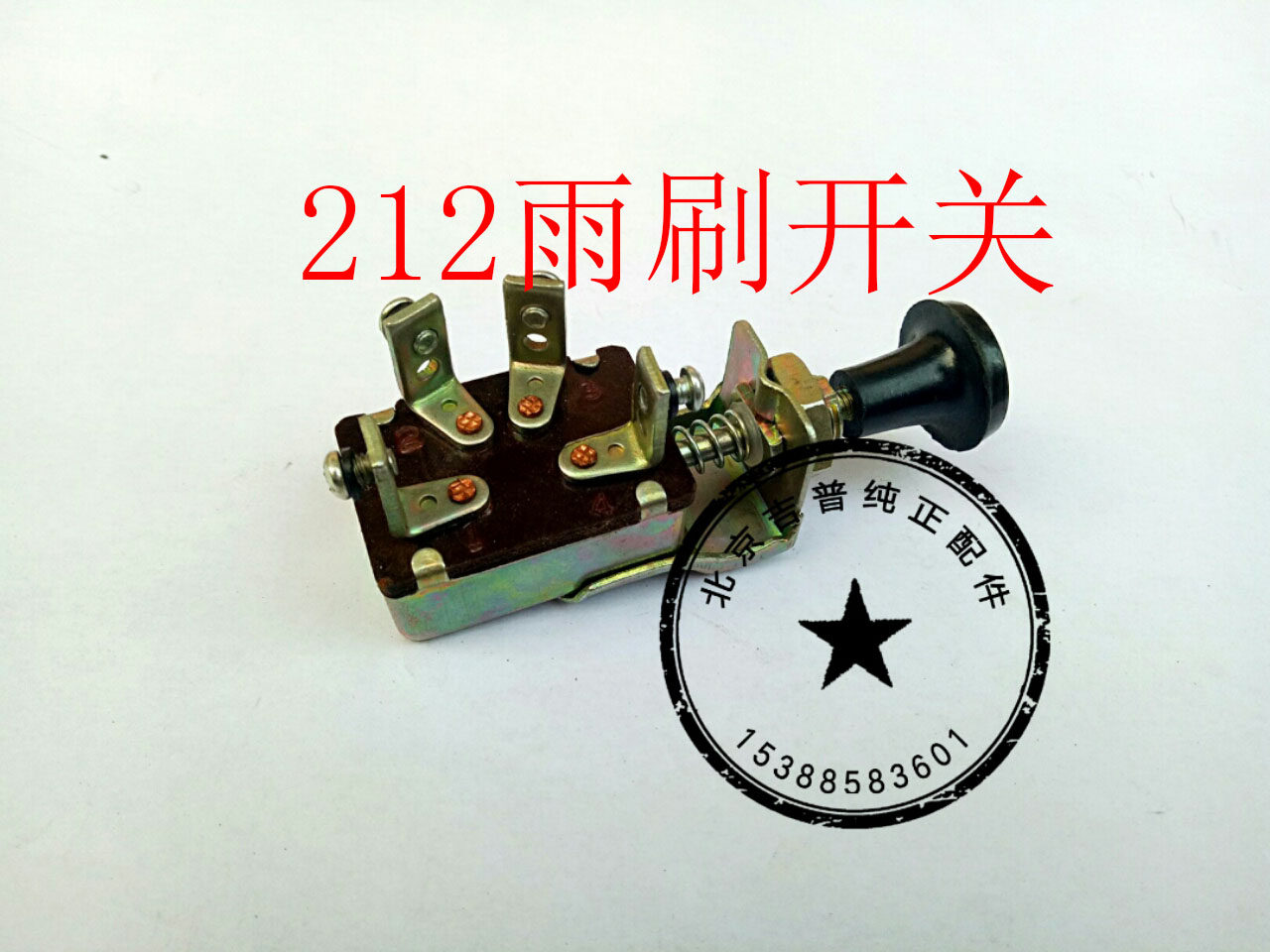 Beijing Gip 212 2020 Wiper Switch for the Wipers