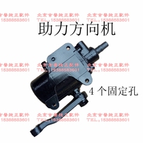 Beijing Jeep 2023 2023 2032 2033 Battle flag gladiator power steering machine 3 holes original factory