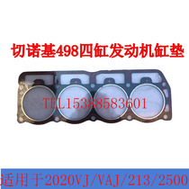 Beijing Jeep 2020VJ2020VAJ Cherokee 213 2500 7250 four-cylinder engine cylinder head gasket