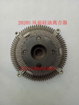 Beijing Jeep 212 2020S492 engine fan silicone clutch
