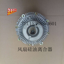 Beijing Jeep accessories 2023 2024 2030 2032 2033 Battle flag gladiator fan silicone clutch